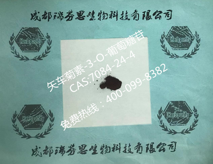 矢车菊素-3-O-葡萄糖苷|CAS:7084-24-4|成都瑞芬思生物科技有限公司