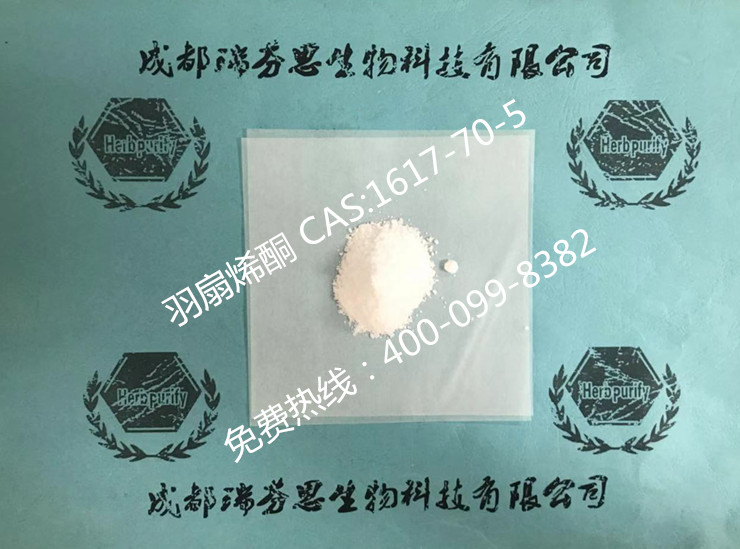 羽扇烯酮|CAS:1617-70-5|成都瑞芬思生物科技有限公司