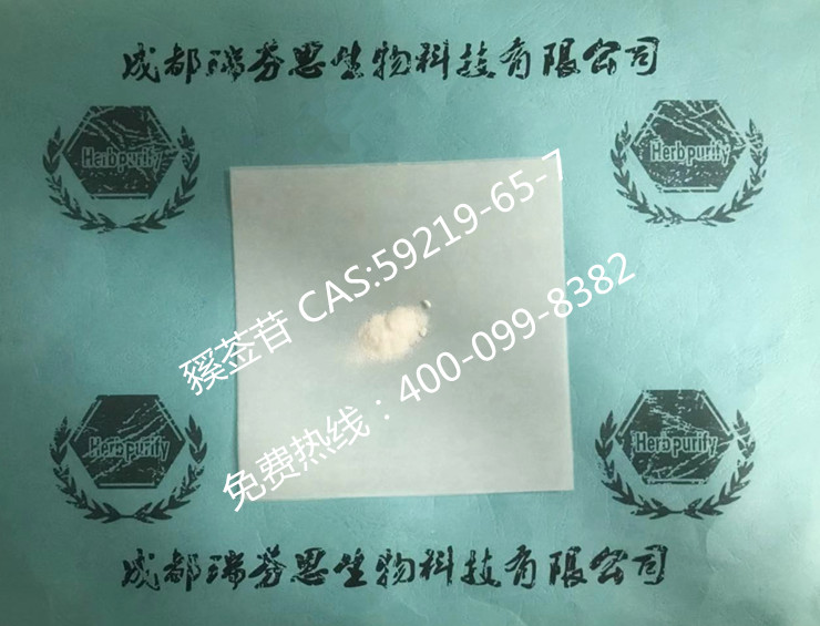 豯莶苷|CAS:59219-65-7|成都瑞芬思生物科技有限公司