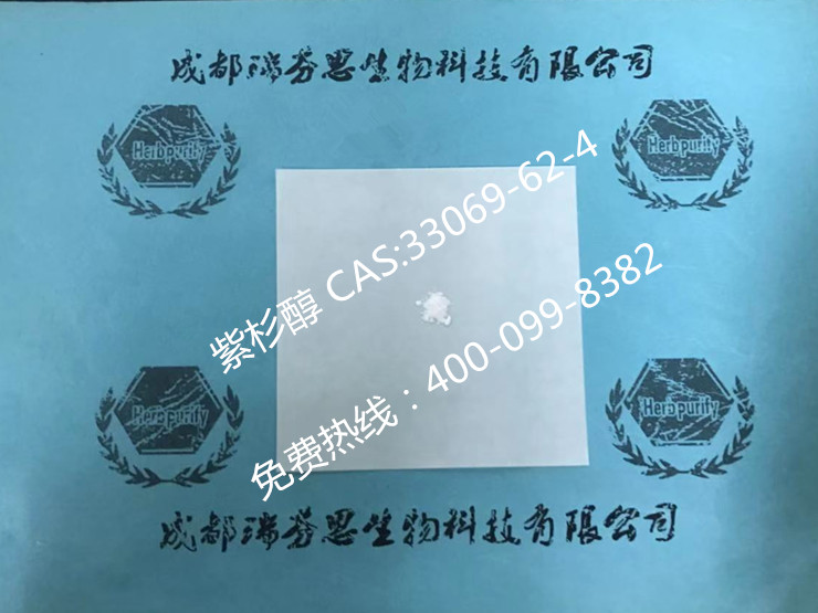 紫杉醇|CAS:33069-62-4|成都瑞芬思生物科技有限公司