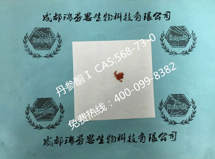 丹参酮Ⅰ|CAS:568-73-0|成都瑞芬思生物科技有限公司